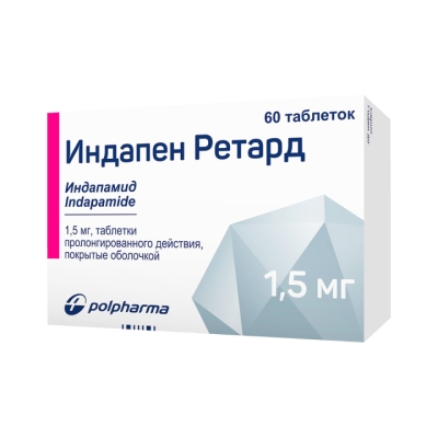 Индапен Ретард 1,5 мг таблетки пролонгированного действия 60 шт
