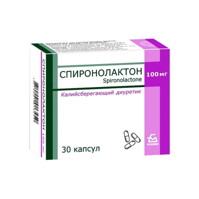 Спиронолактон 100 мг капсулы 30 шт