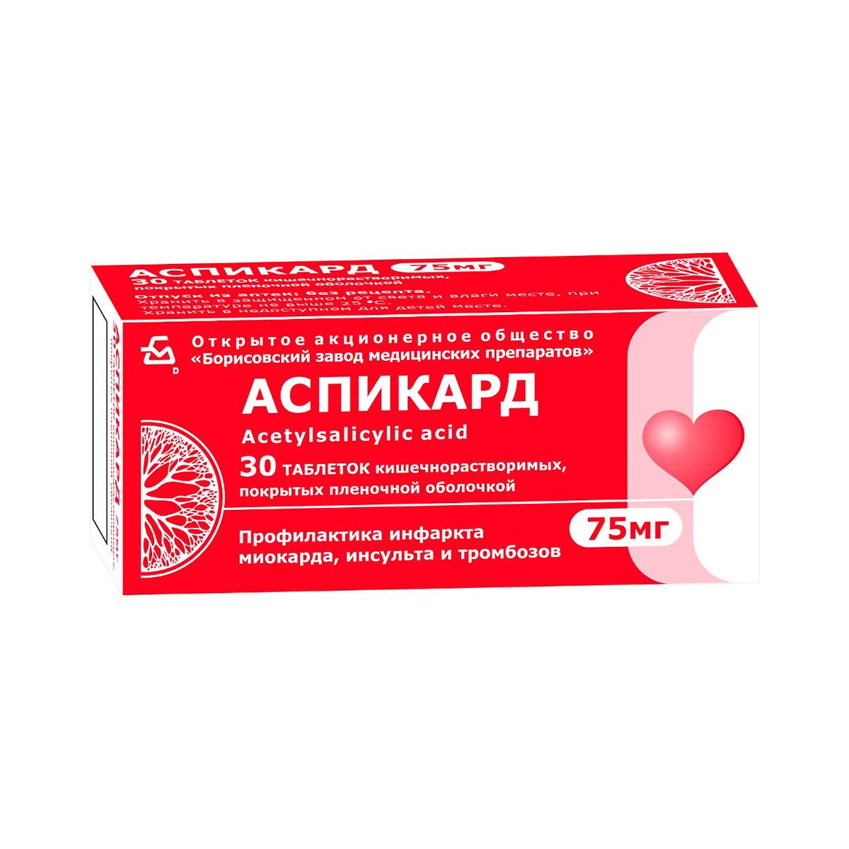 Аспикард 75 мг таблетки кишечнорастворимые 30 шт