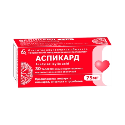 Аспикард 75 мг таблетки кишечнорастворимые 30 шт