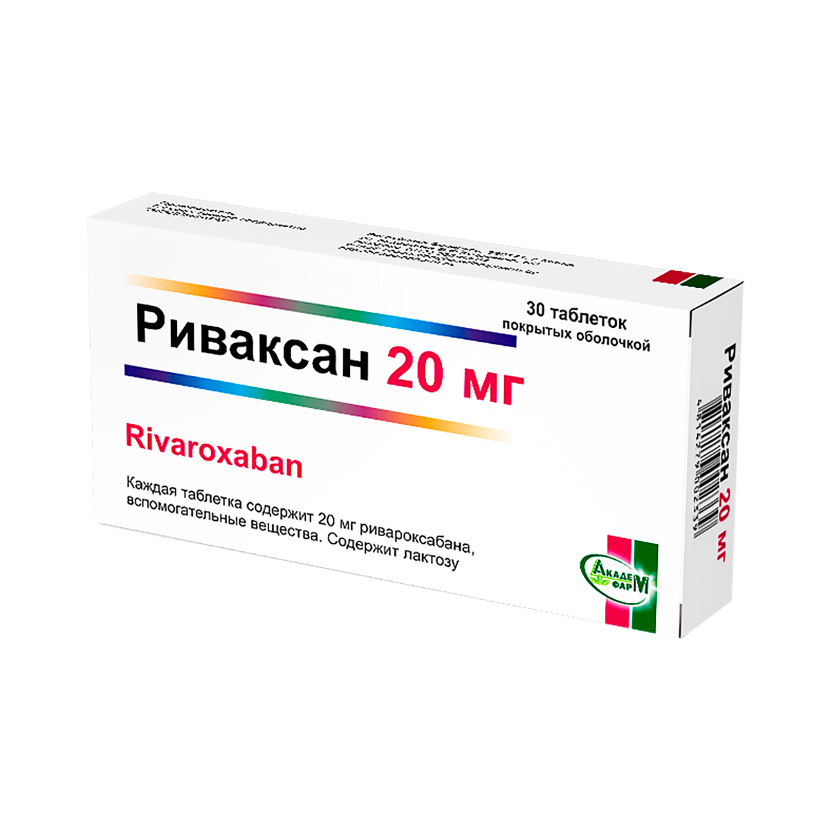 Риваксан 20 мг таблетки покрытые оболочкой 30 шт