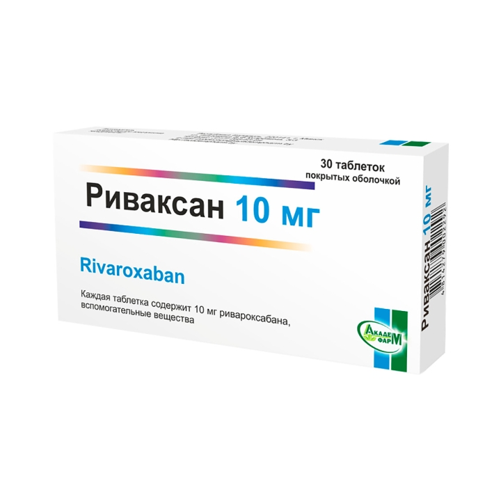 Риваксан 10 мг таблетки покрытые оболочкой 30 шт