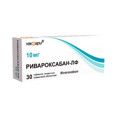 Ривароксабан-ЛФ 10 мг таблетки покрытые пленочной оболочкой 30 шт