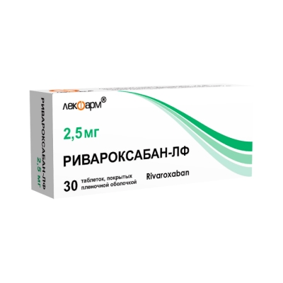 Ривароксабан-ЛФ 2,5 мг таблетки покрытые пленочной оболочкой 30 шт