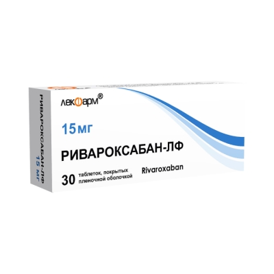 Ривароксабан-ЛФ 15 мг таблетки покрытые пленочной оболочкой 30 шт