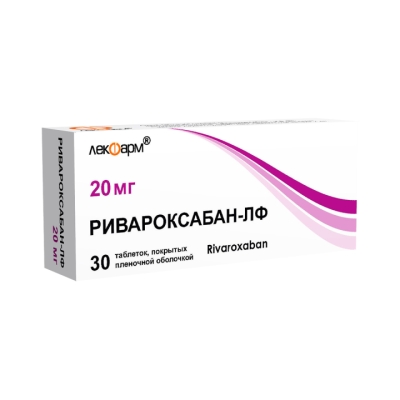 Ривароксабан-ЛФ 20 мг таблетки покрытые пленочной оболочкой 30 шт