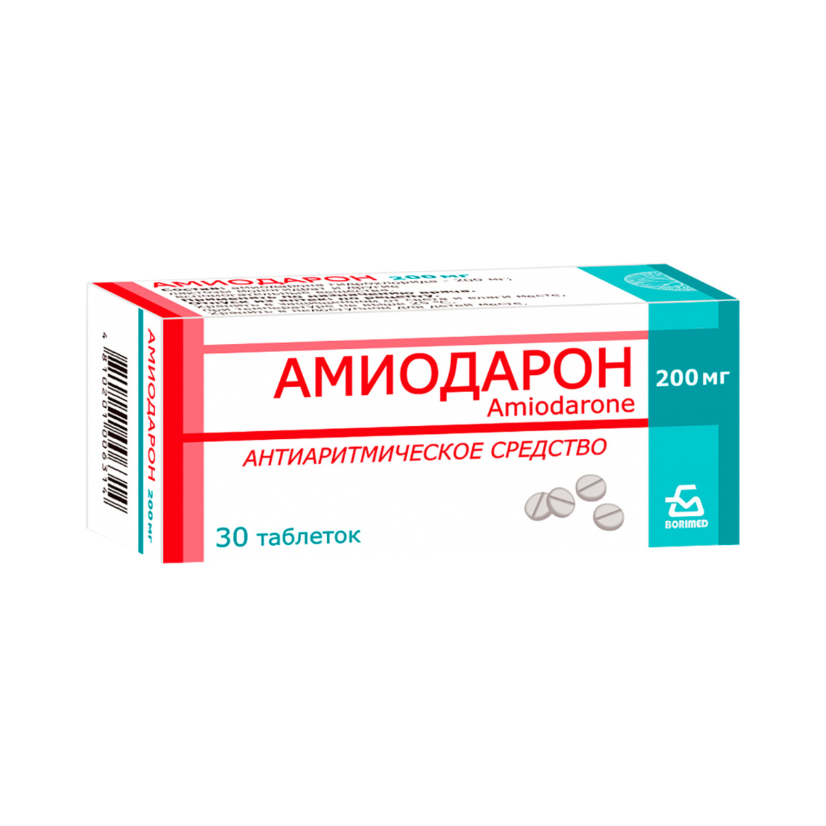 Амиодарон 200 мг таблетки 30 шт