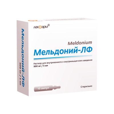 Мельдоний-ЛФ 500 мг/5 мл раствор для внутривенного введения ампулы 10 шт
