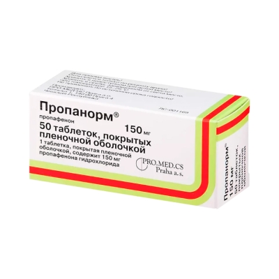 Пропанорм 150 мг таблетки покрытые оболочкой 50 шт