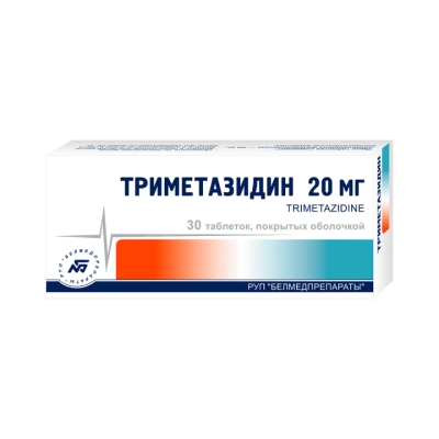 Триметазидин 20 мг таблетки покрытые оболочкой 30 шт