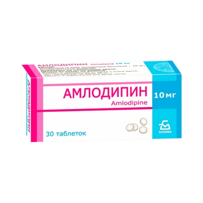 Амлодипин 10 мг таблетки 30 шт