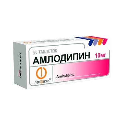 Амлодипин 10 мг таблетки 60 шт