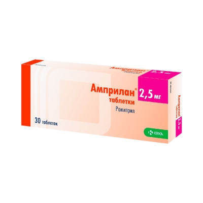 Амприлан 2,5 мг таблетки 30 шт