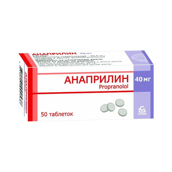 Анаприлин 40 мг таблетки 50 шт