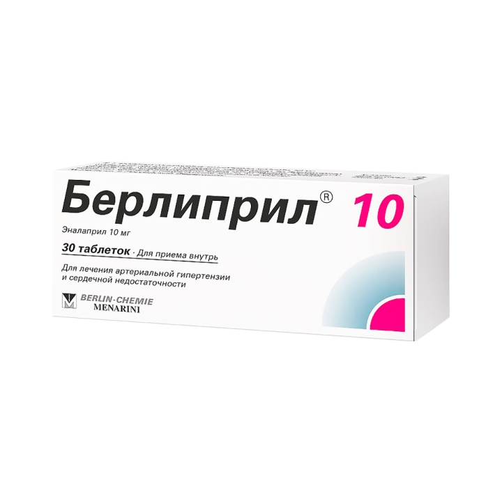 Берлиприл 10 мг таблетки 30 шт