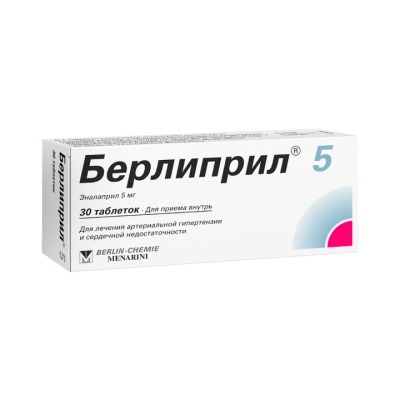 Берлиприл 5 мг таблетки 30 шт