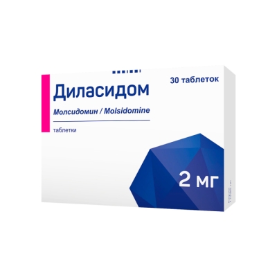 Диласидом 2 мг таблетки 30 шт