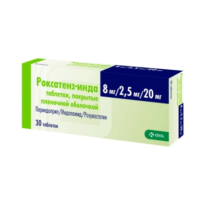 Роксатенз-Инда 8 мг+2,5 мг+20 мг таблетки покрытые пленочной оболочкой 30 шт