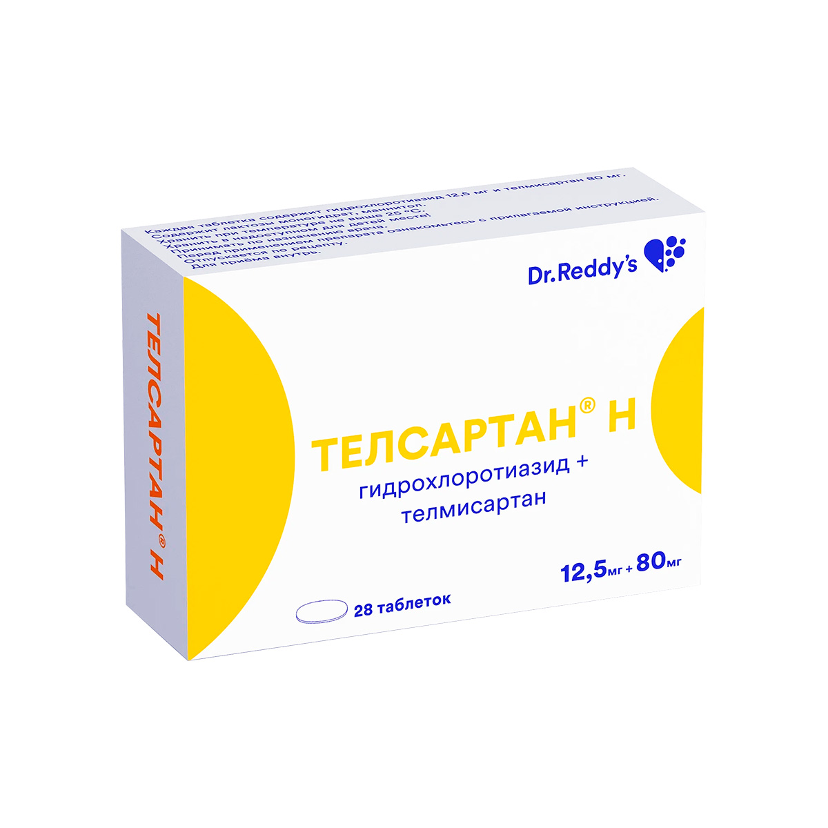 Телсартан Н 80 мг+12,5 мг таблетки 28 шт