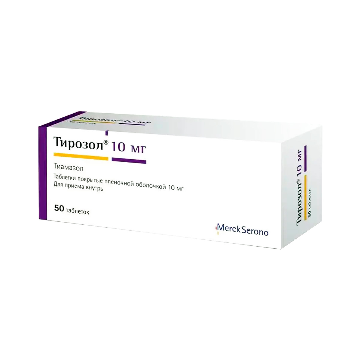 Тирозол 10 мг таблетки покрытые пленочной оболочкой 50 шт
