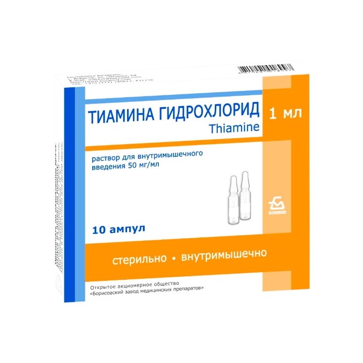 Тиамина гидрохлорид 50 мг/мл раствор для внутримышечного введения 1 мл ампулы 10 шт