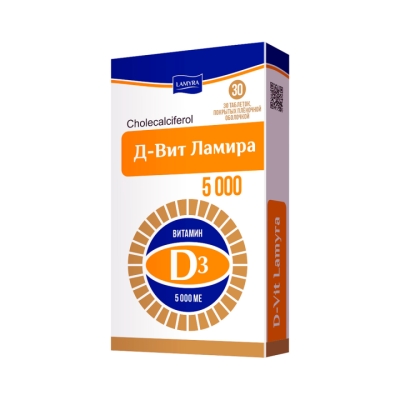 Д-Вит Ламира 5000 МЕ таблетки покрытые пленочной оболочкой 30 шт