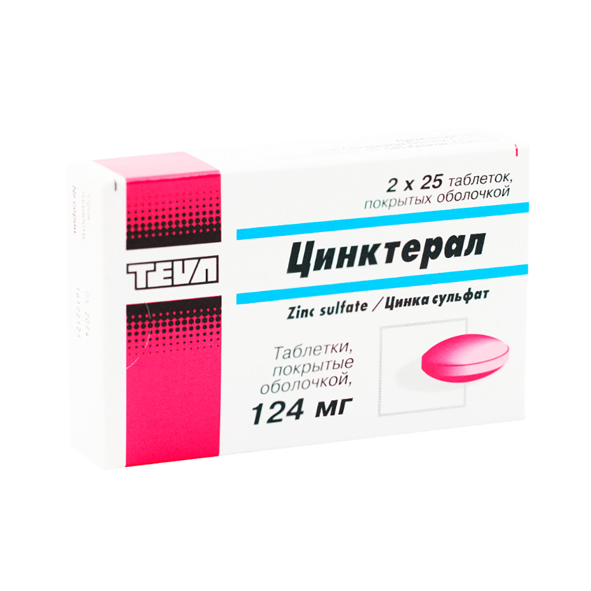 Цинктерал 124 мг таблетки покрытые оболочкой 50 шт