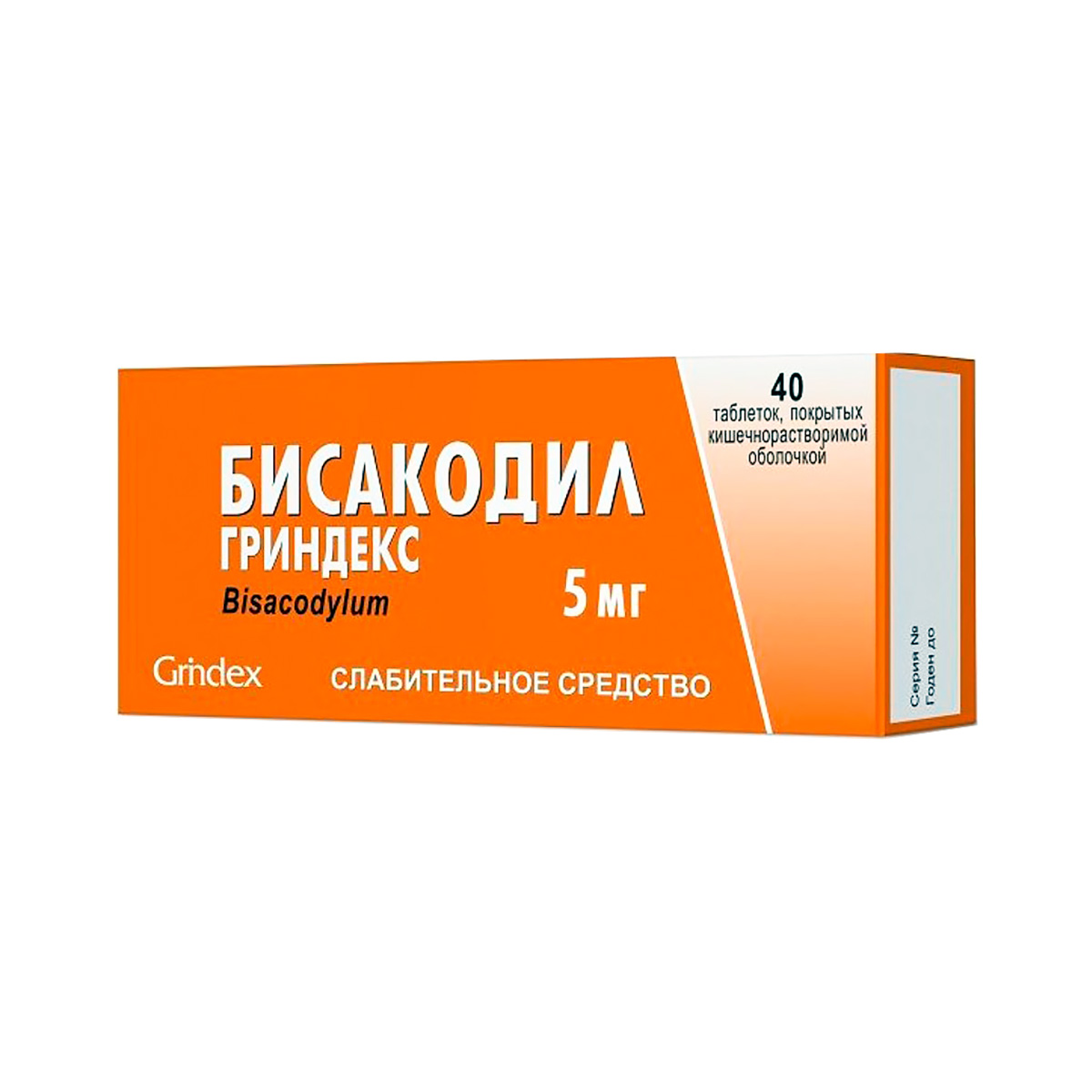 Бисакодил Гриндекс 5 мг таблетки кишечнорастворимые 40 шт