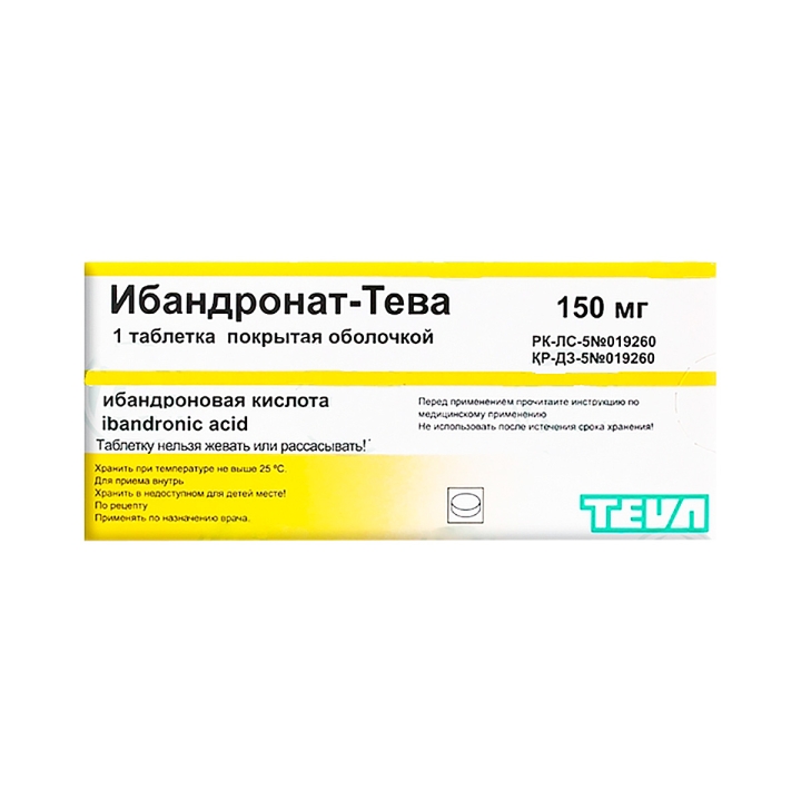 Ибандронат-Тева 150 мг таблетки покрытые пленочной оболочкой 1 шт