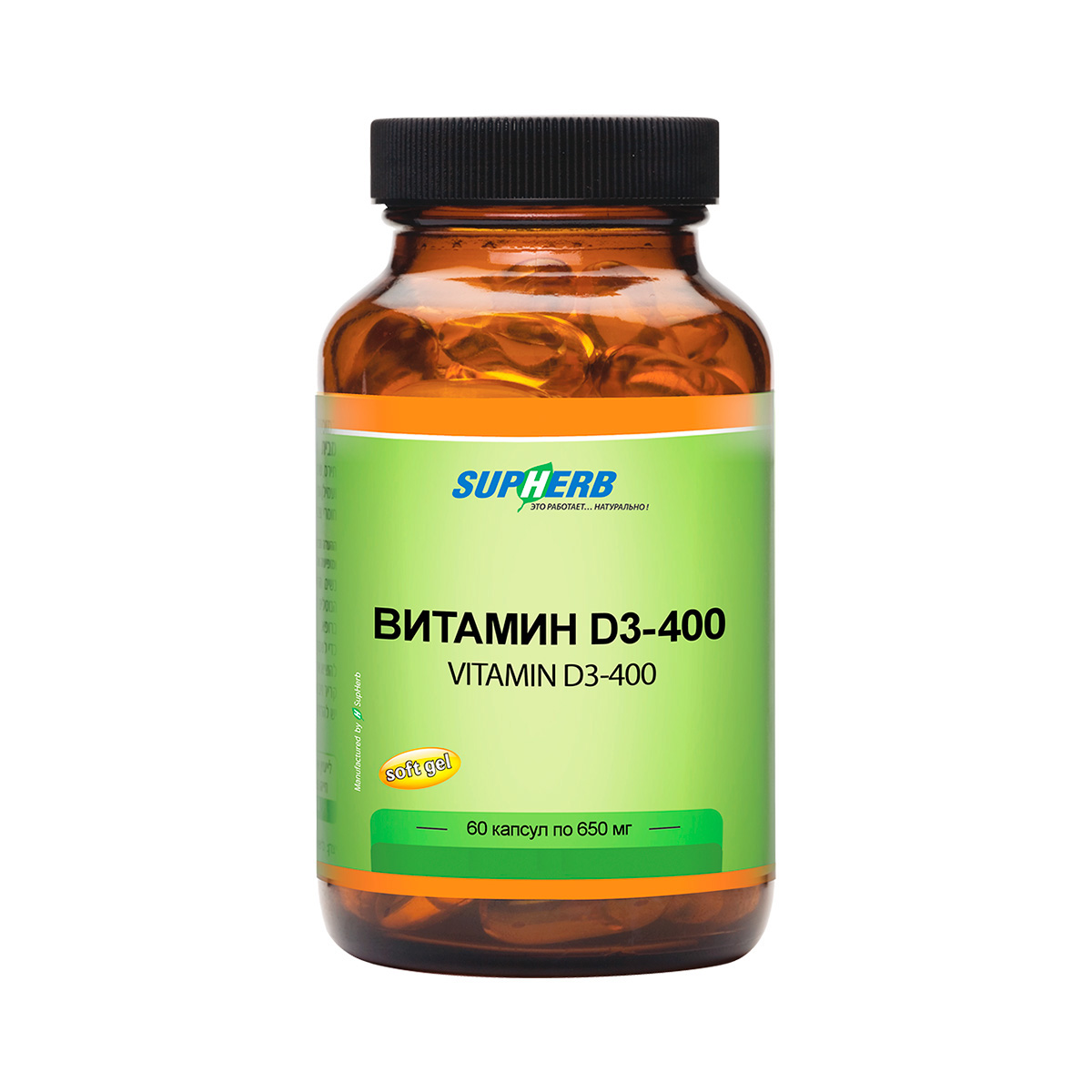 Витамин D3-400 капсулы 650 мг 60 шт SupHerb
