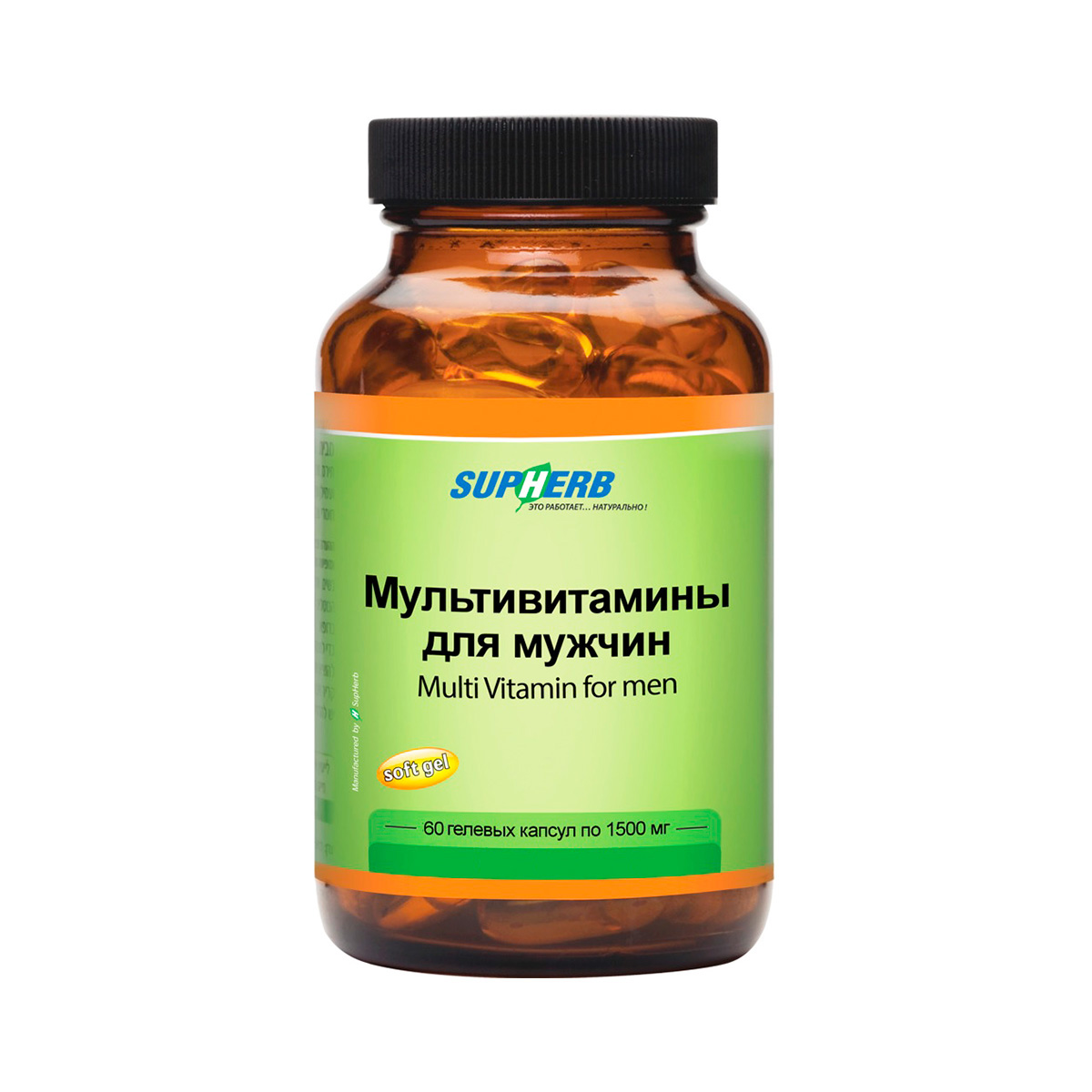 Мультивитамины для мужчин капсулы 1500 мг 60 шт SupHerb