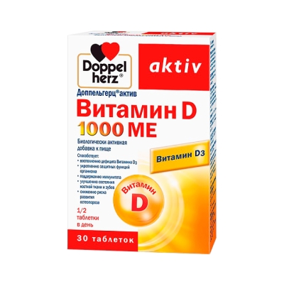 Доппельгерц Актив Витамин D 1000 ME таблетки 30 шт