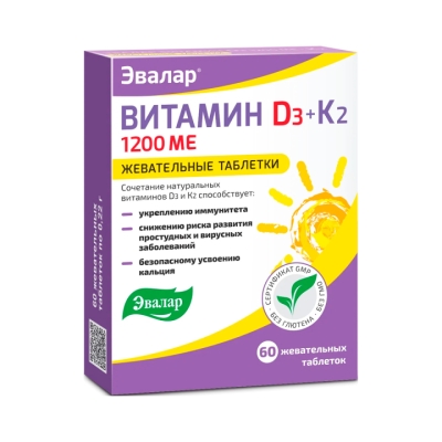 Эвалар Витамин Д3 1200 МЕ + К2 таблетки жевательные 0,22 г 60 шт