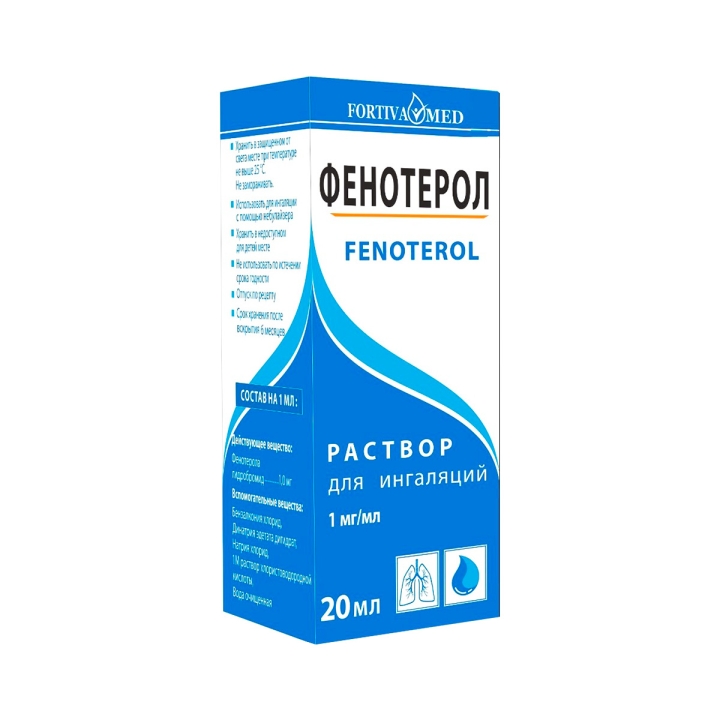 Фенотерол 1 мг/мл раствор для ингаляций 20 мл флакон 1 шт