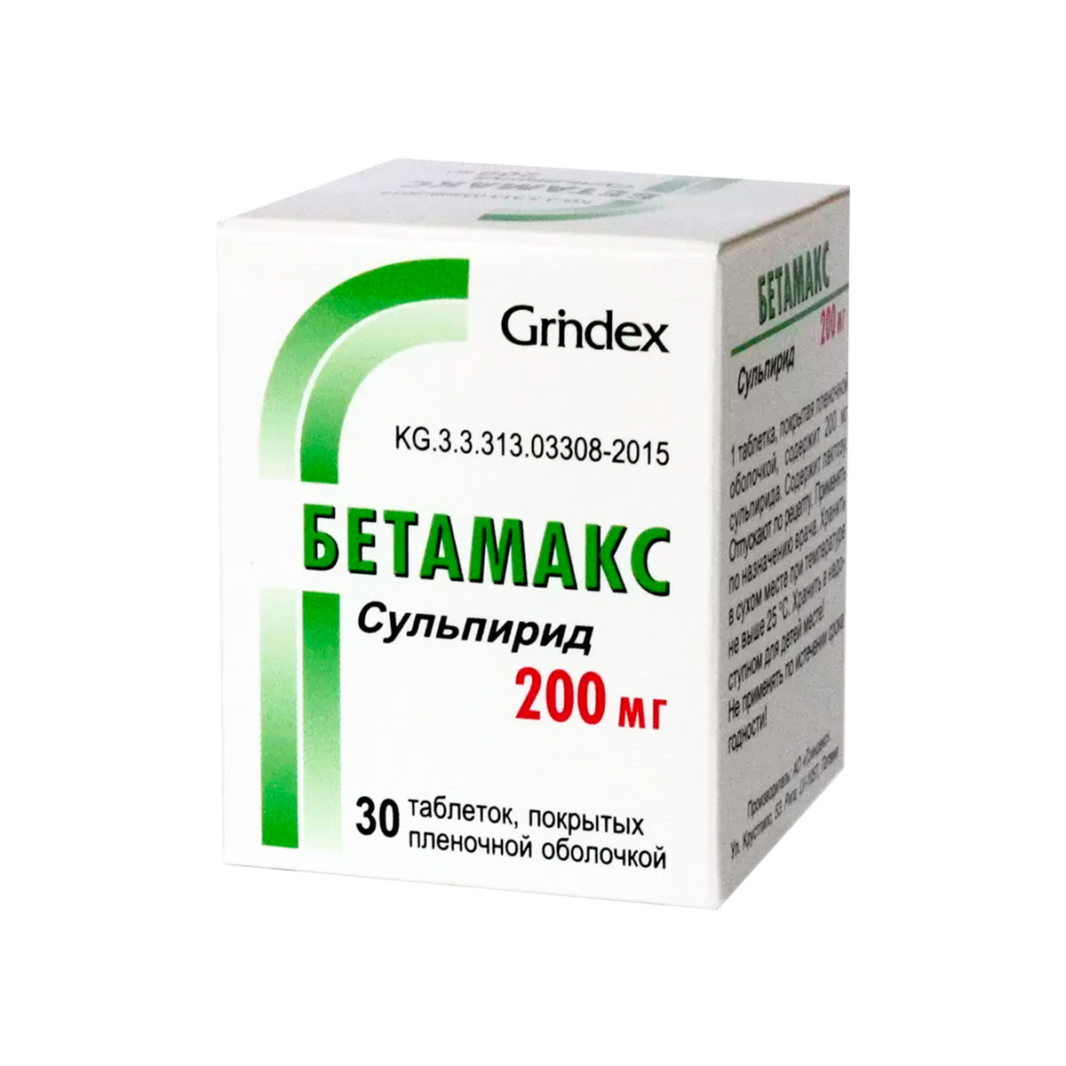 Бетамакс 200 мг таблетки 30 шт