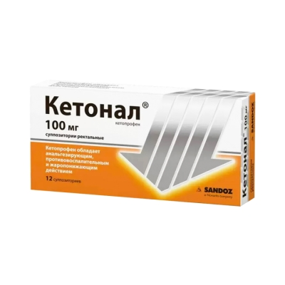 Кетонал 100 мг суппозитории ректальные 12 шт
