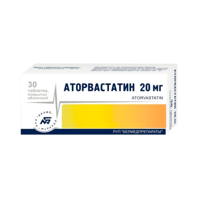 Аторвастатин 20 мг таблетки покрытые пленочной оболочкой 30 шт