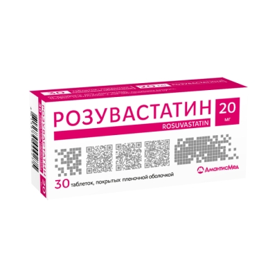 Розувастатин 20 мг таблетки покрытые пленочной оболочкой 30 шт