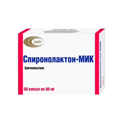 Спиронолактон-МИК 50 мг капсулы 30 шт