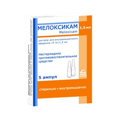 Мелоксикам 15 мг/1,5 мл раствор для внутримышечного введения 1,5 мл ампулы 5 шт