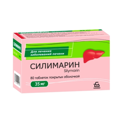 Силимарин 35 мг таблетки покрытые пленочной оболочкой 80 шт