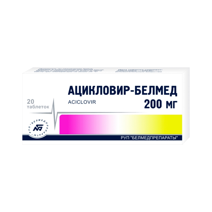 Ацикловир-Белмед 200 мг таблетки 20 шт