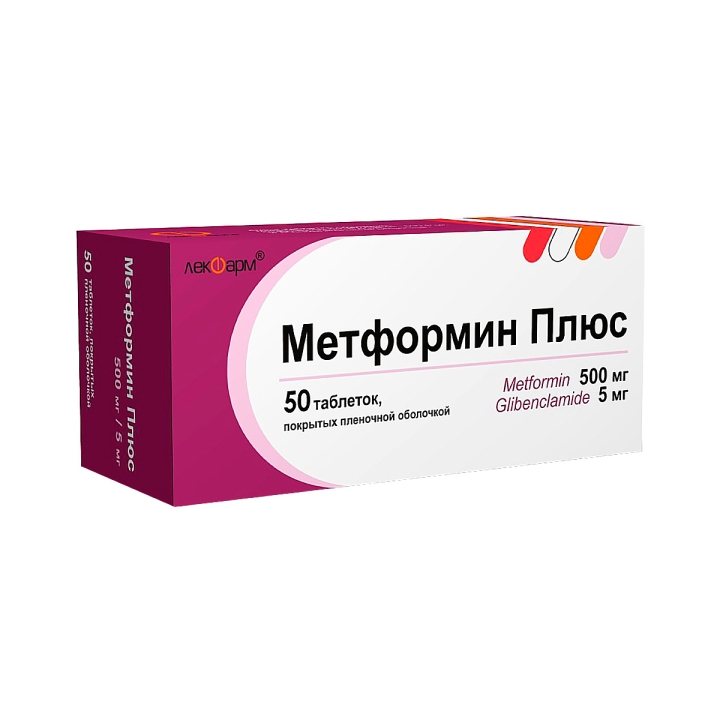Метформин Плюс 500 мг+5 мг таблетки покрытые пленочной оболочкой 50 шт