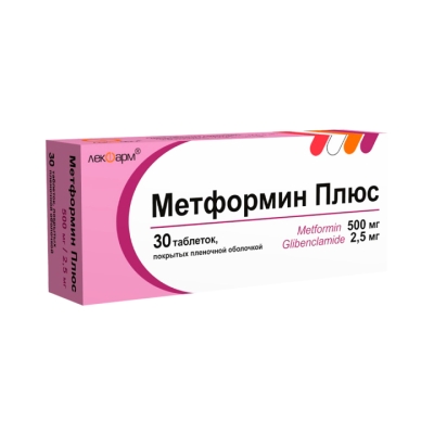 Метформин Плюс 500 мг+2,5 мг таблетки покрытые пленочной оболочкой 30 шт