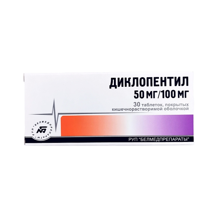 Диклопентил 50 мг+100 мг таблетки покрытые оболочкой 30 шт