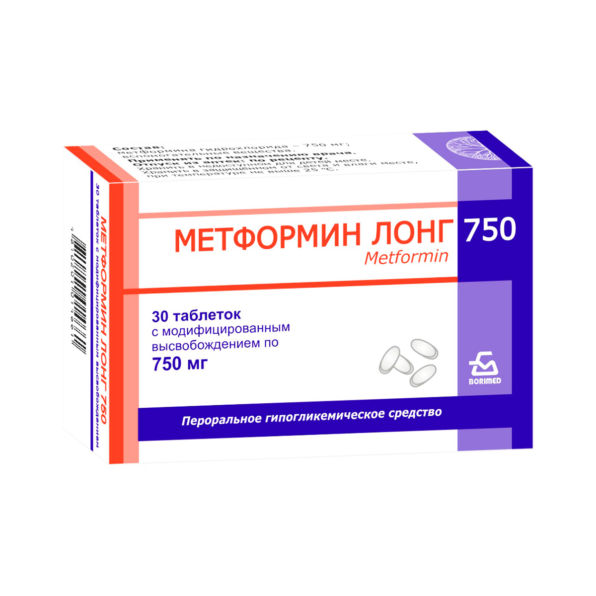 Метформин Лонг 750 мг таблетки с модифицированным высвобождением 30 шт