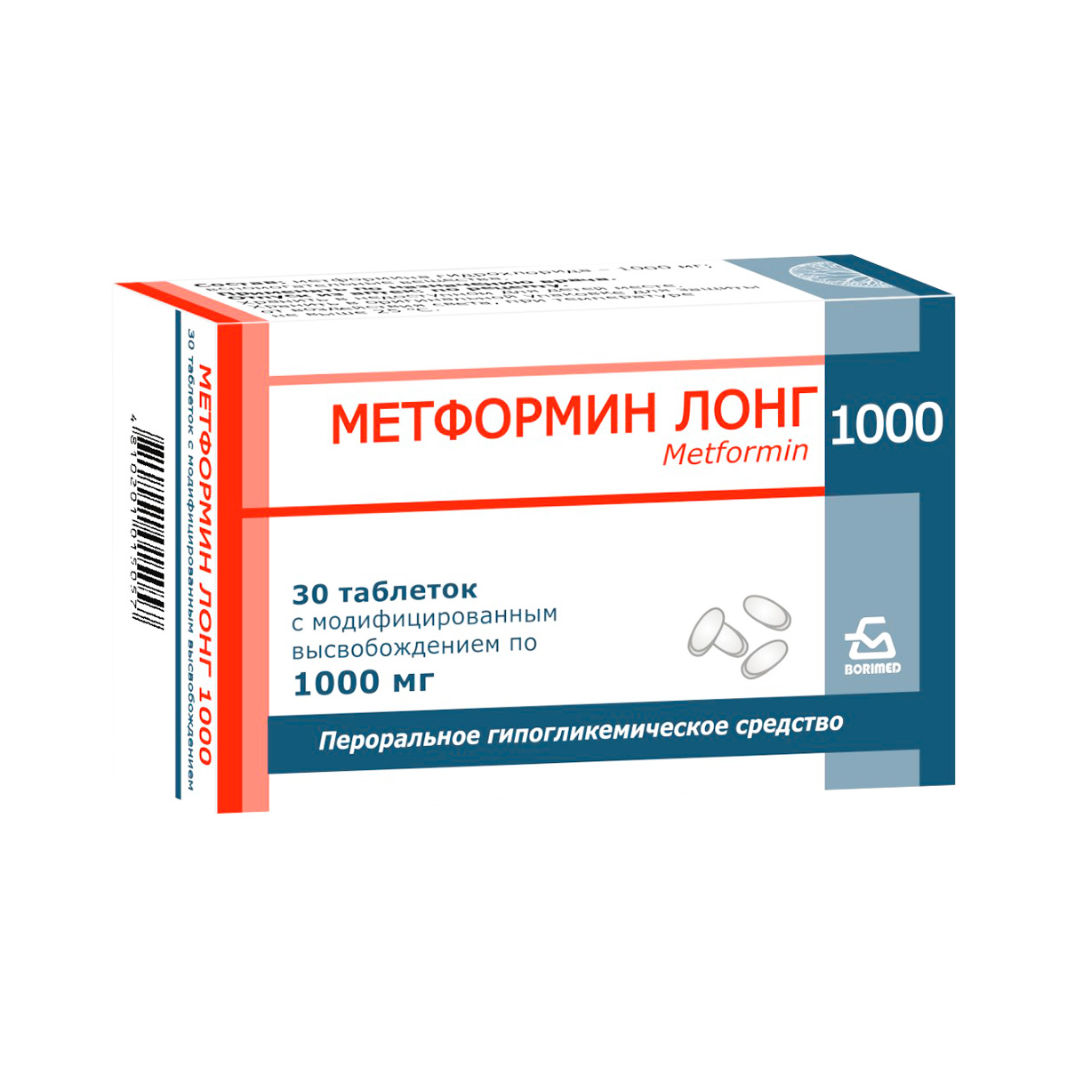 Метформин Лонг 1000 мг таблетки с модифицированным высвобождением 30 шт