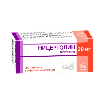 Ницерголин 30 мг таблетки покрытые пленочной оболочкой 30 шт