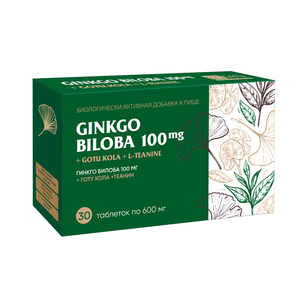 Гинкго билоба 100 мг+Готу кола+Теанин таблетки 600 мг 30 шт Биотерра