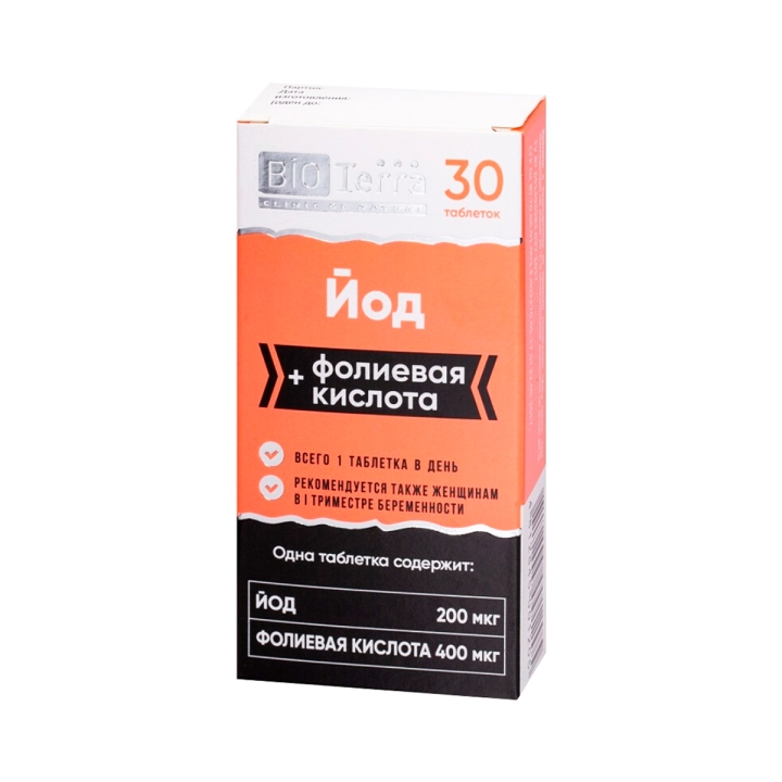 Йод + фолиевая кислота таблетки 200 мг 30 шт Биотерра